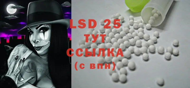 LSD-25 экстази кислота  Старая Купавна 